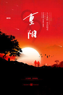 重阳节日主题海报