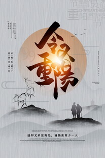 仁义礼智信国风书法海报