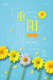 重阳节清新节日海报