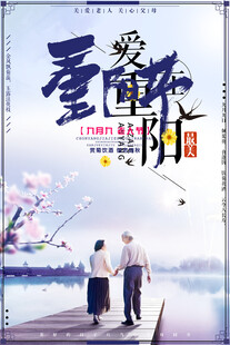 爱醉夕阳主题海报