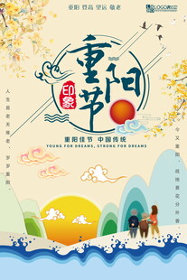 重阳节主题宣传海报