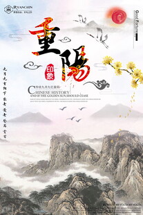 重阳节水墨国风海报