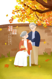 秋日相伴老年夫妇