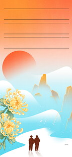 秋日相伴夕阳信纸背景