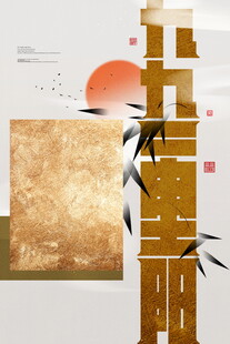 国风竹韵创意装饰插画