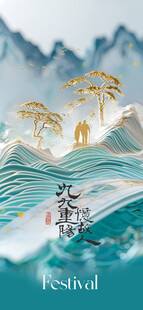端午国风山水插画