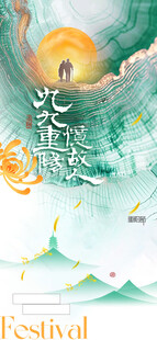 国风春日山水插画