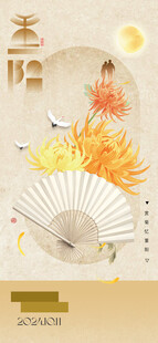 重阳古风菊花海报