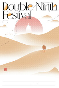 重阳节登高主题插画