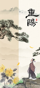 重阳赏菊古风国画