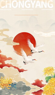 重阳国风飞鹤红日插画