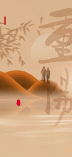 重阳国风沙漠意境海报