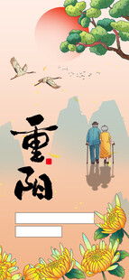 重阳节日国风插画