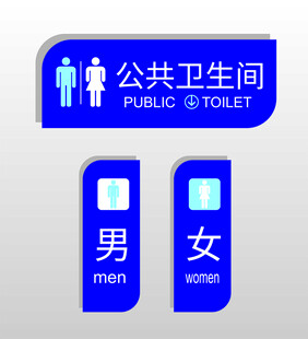 卫生间门牌