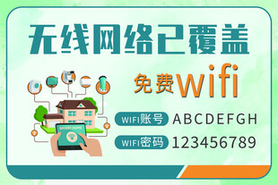 无线网络已覆盖