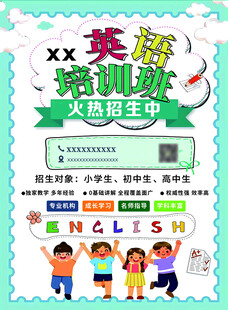 英语单页