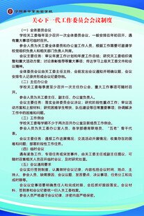 蓝色制度