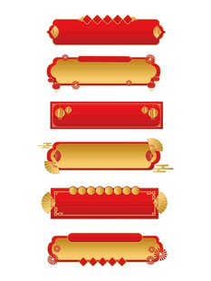 新年节日边框