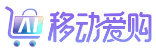 移动爱购品牌logo