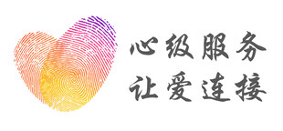 心级服务爱心标识