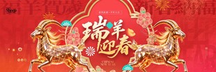 羊年2027年新年晚会舞美长版