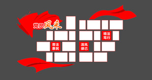 风采展示  照片墙