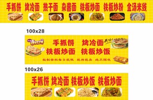 手抓饼  烤冷面  