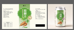 葛根饮料罐包装设计样机