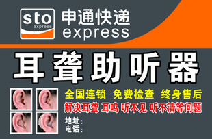 助听器