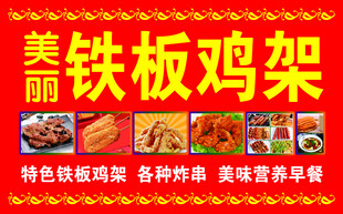 鸡架