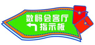 指示标识