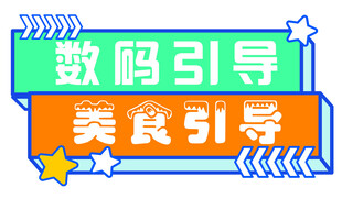 指示标