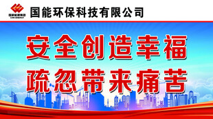 安全标识
