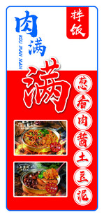 土豆泥