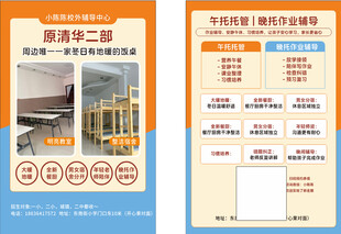 托管作业辅导中心