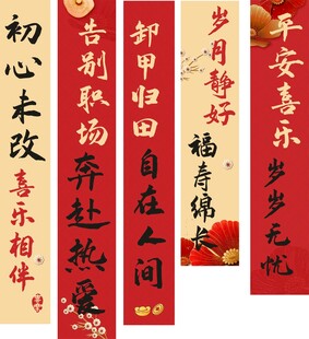 退休海报 