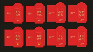 红包新年