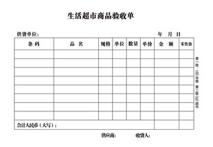联单退货