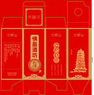 红金白酒包装盒展开图