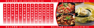 菜单价目表