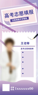 个人宣传易拉宝