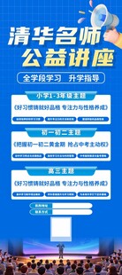 讲座易拉宝