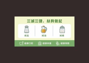 三减三健标牌