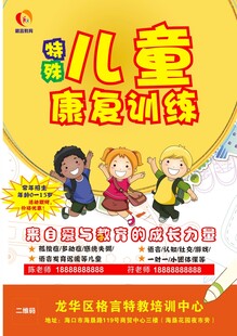 折页 传单 单页 海报 宣传