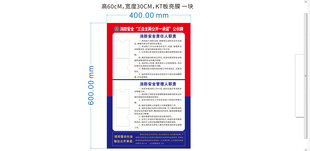 消防公示牌
