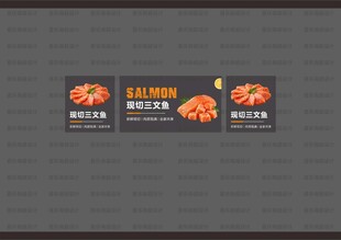 三文鱼画面