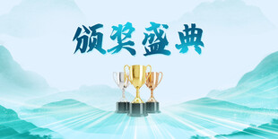 颁奖盛典国风背景