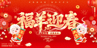 2027羊年
