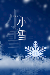 小雪节气主题海报