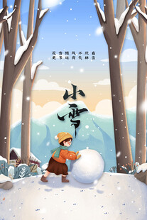 小雪节气冬日玩雪插画
